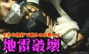 [Gcolle-PPV-997759]巨乳地雷を破壊 